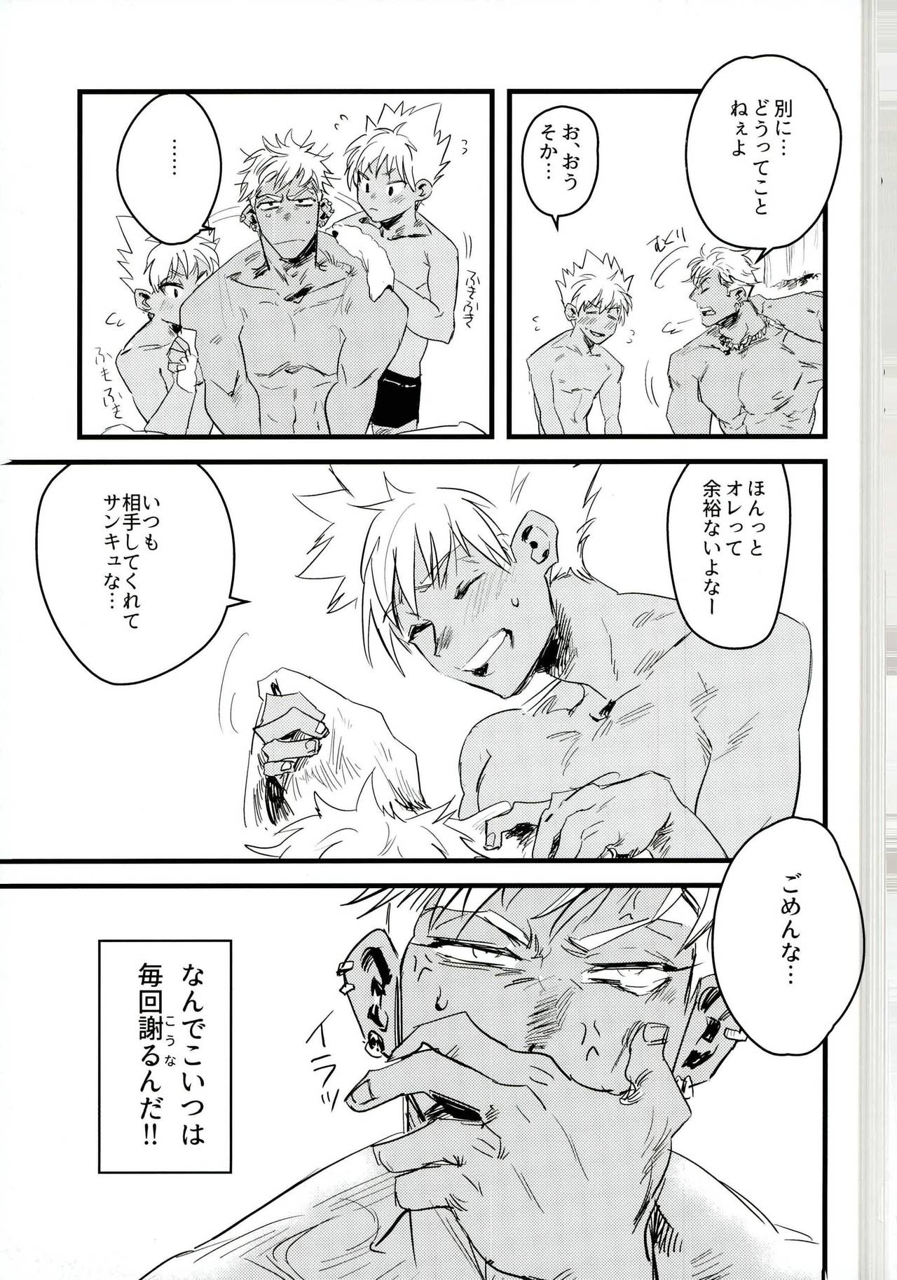 Gukou Katarushisu page 5 full