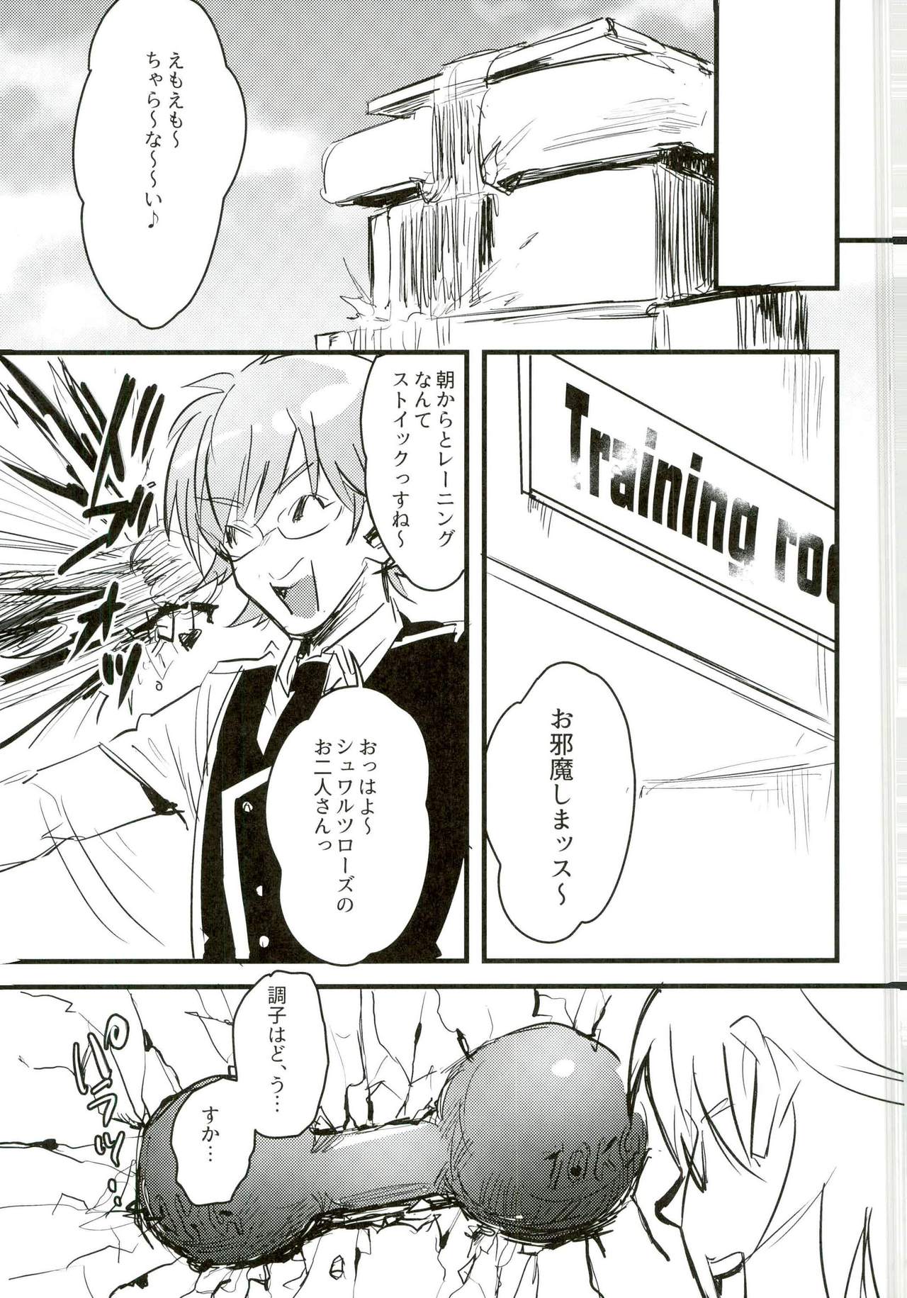 Gukou Katarushisu page 7 full