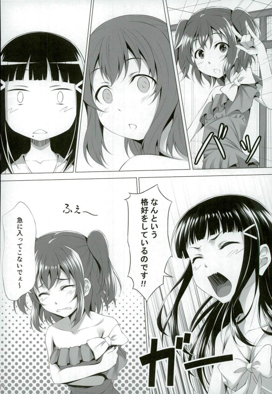 Kurosawa Dia wa Kujikenai page 10 full