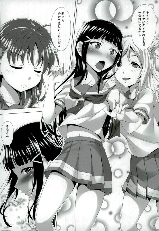 Kurosawa Dia wa Kujikenai page 8 full