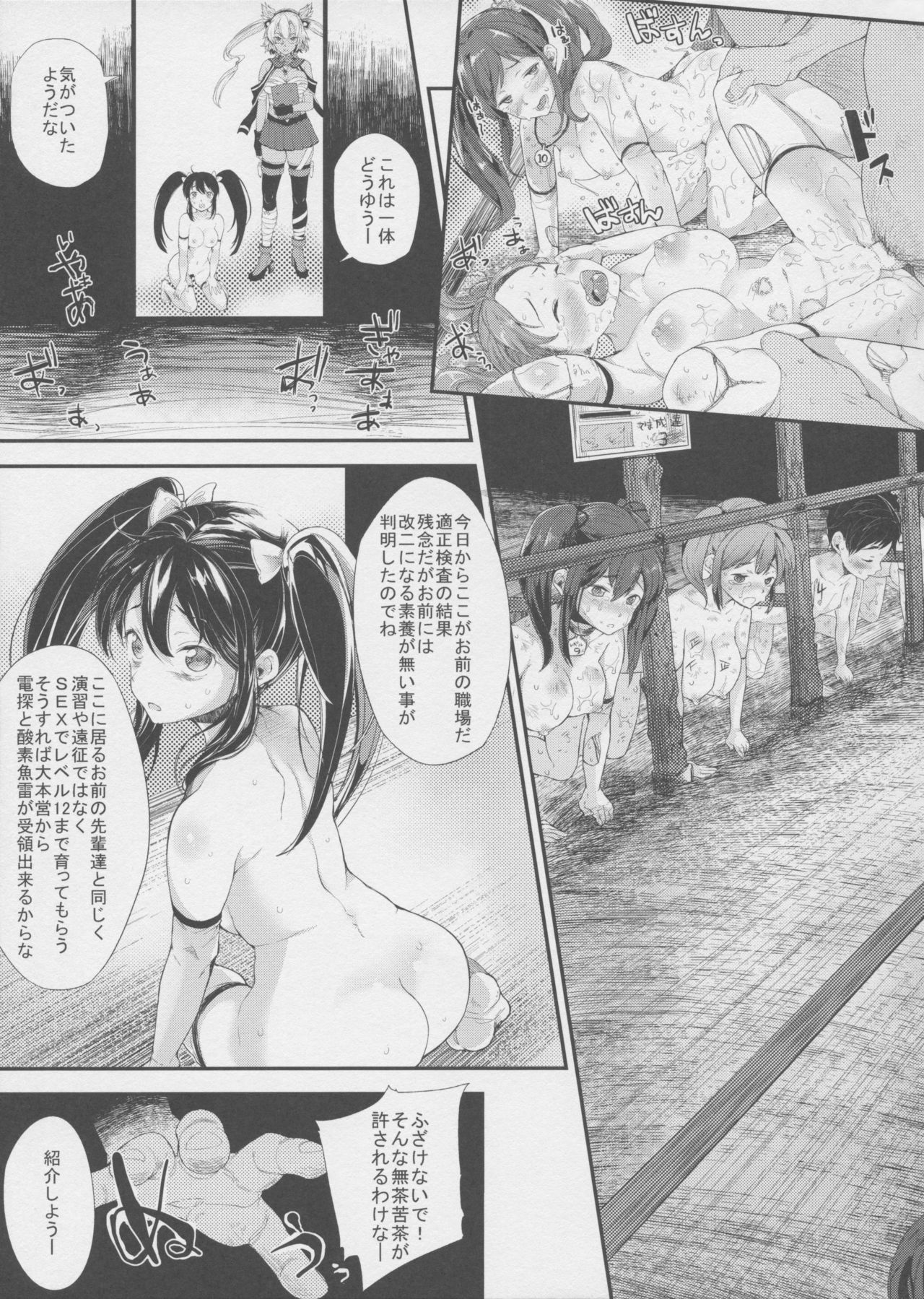 Isuzu no Bokujou Monogatari - Fushiawase no Uta page 10 full