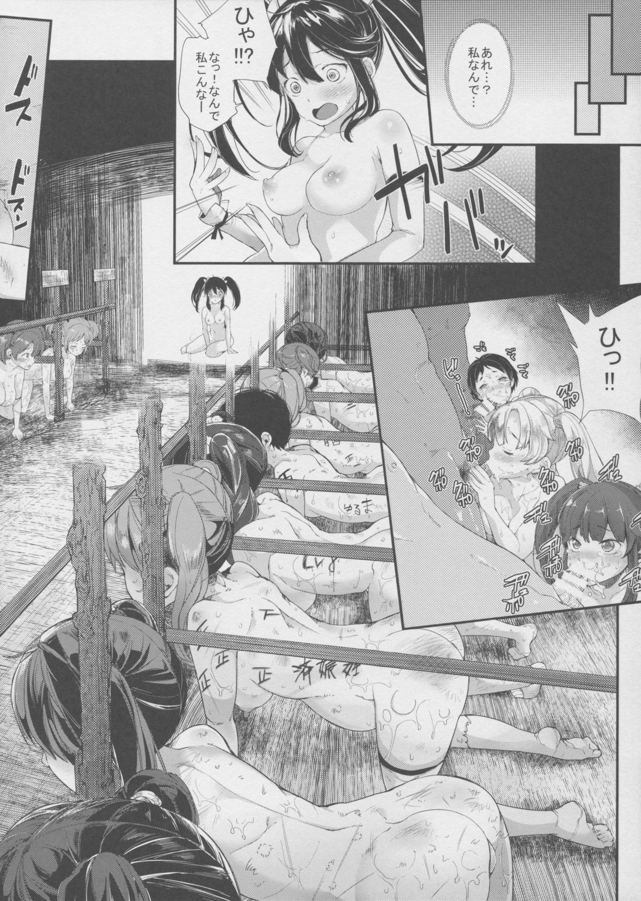 Isuzu no Bokujou Monogatari - Fushiawase no Uta page 9 full