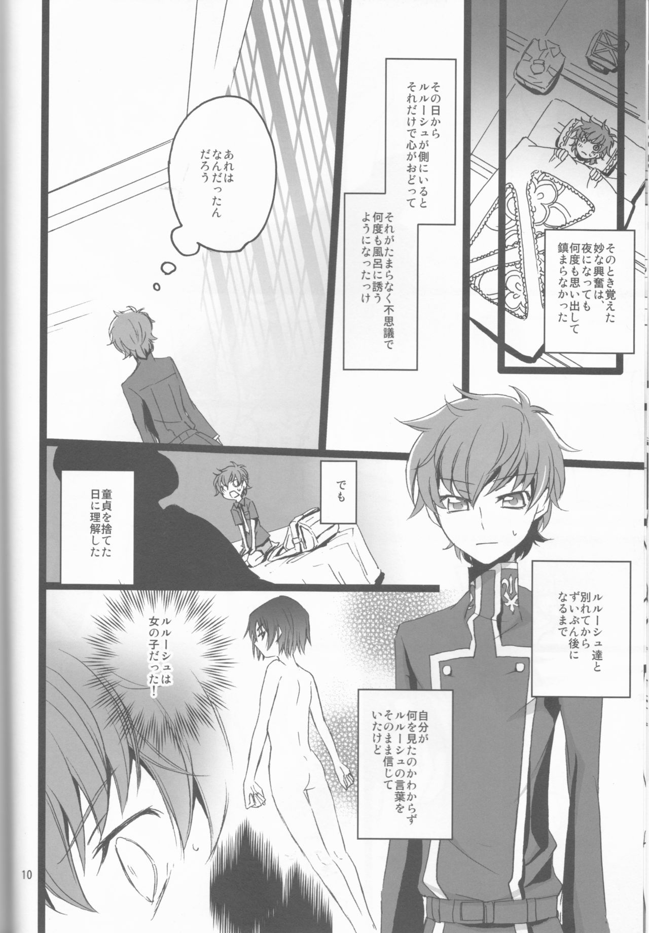 Chameleon Girl page 10 full