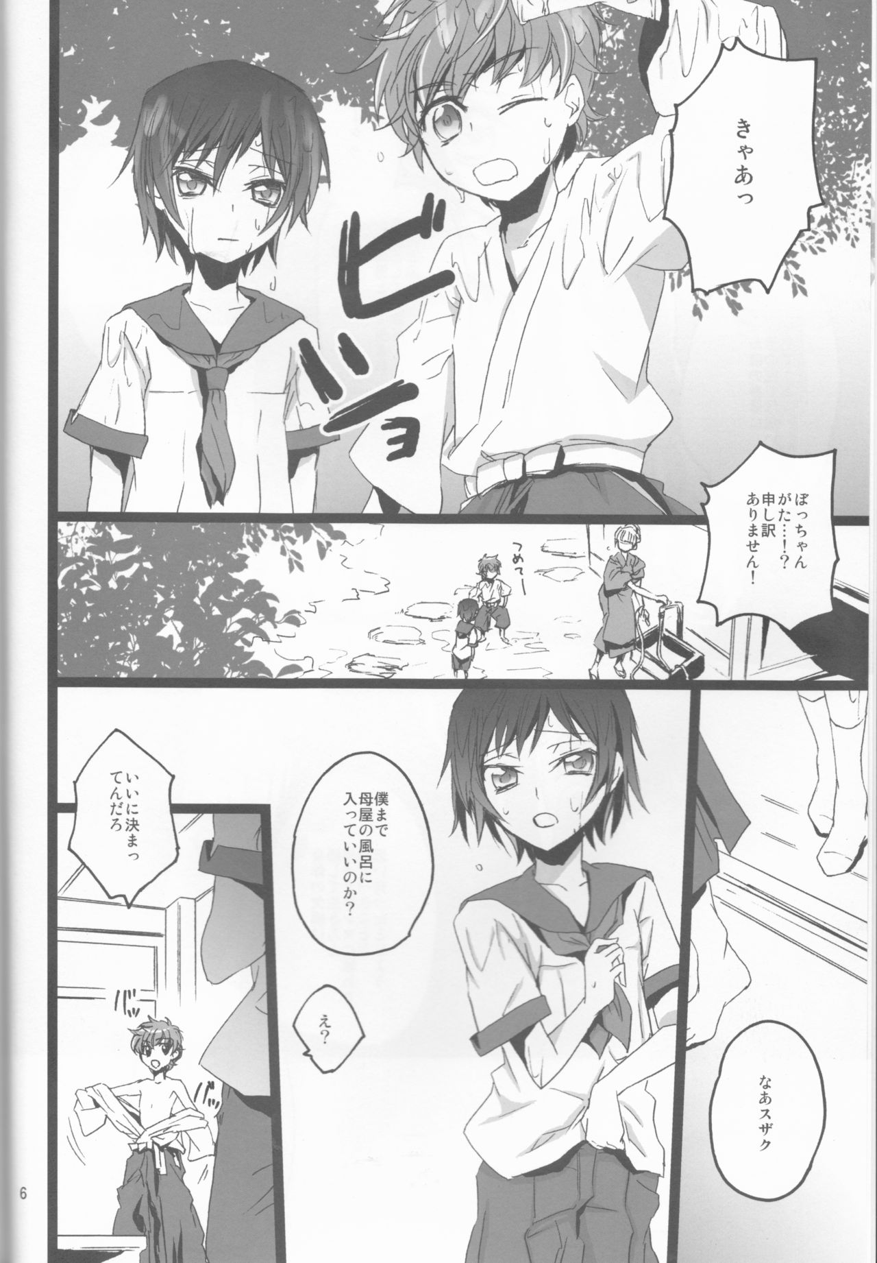 Chameleon Girl page 6 full