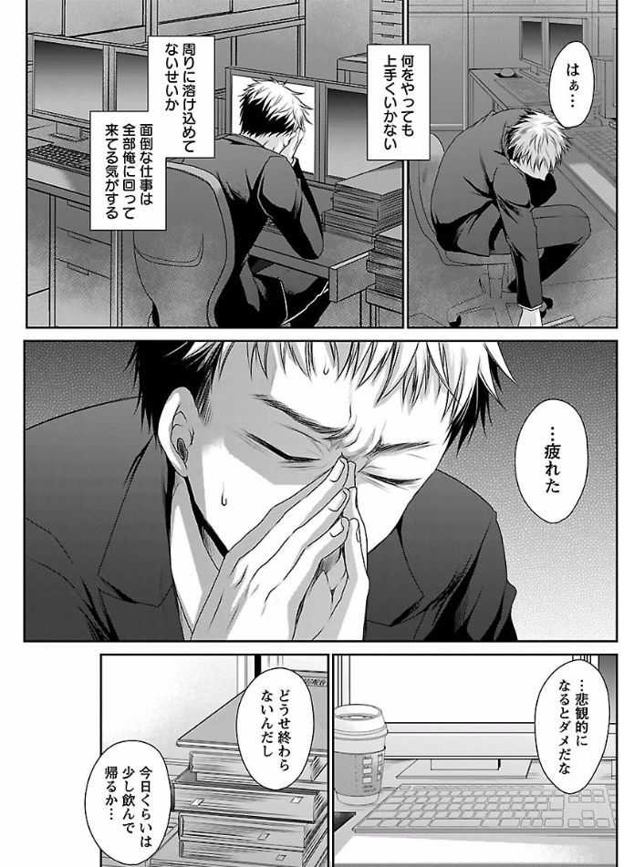 Shinjau Kurai no Kairaku o Ch. 6 page 3 full