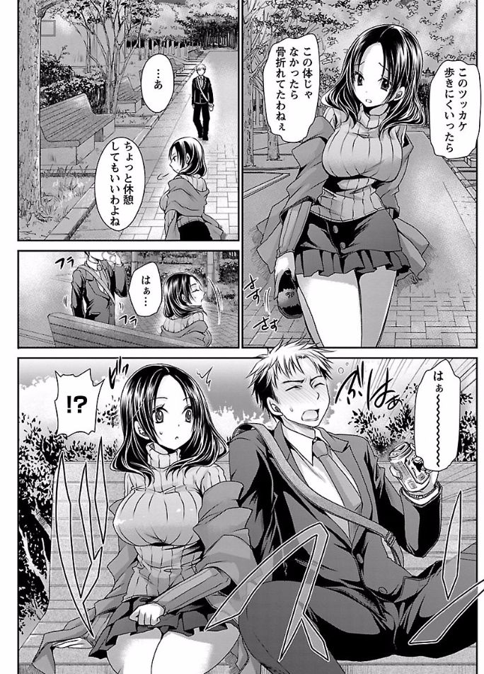 Shinjau Kurai no Kairaku o Ch. 6 page 5 full