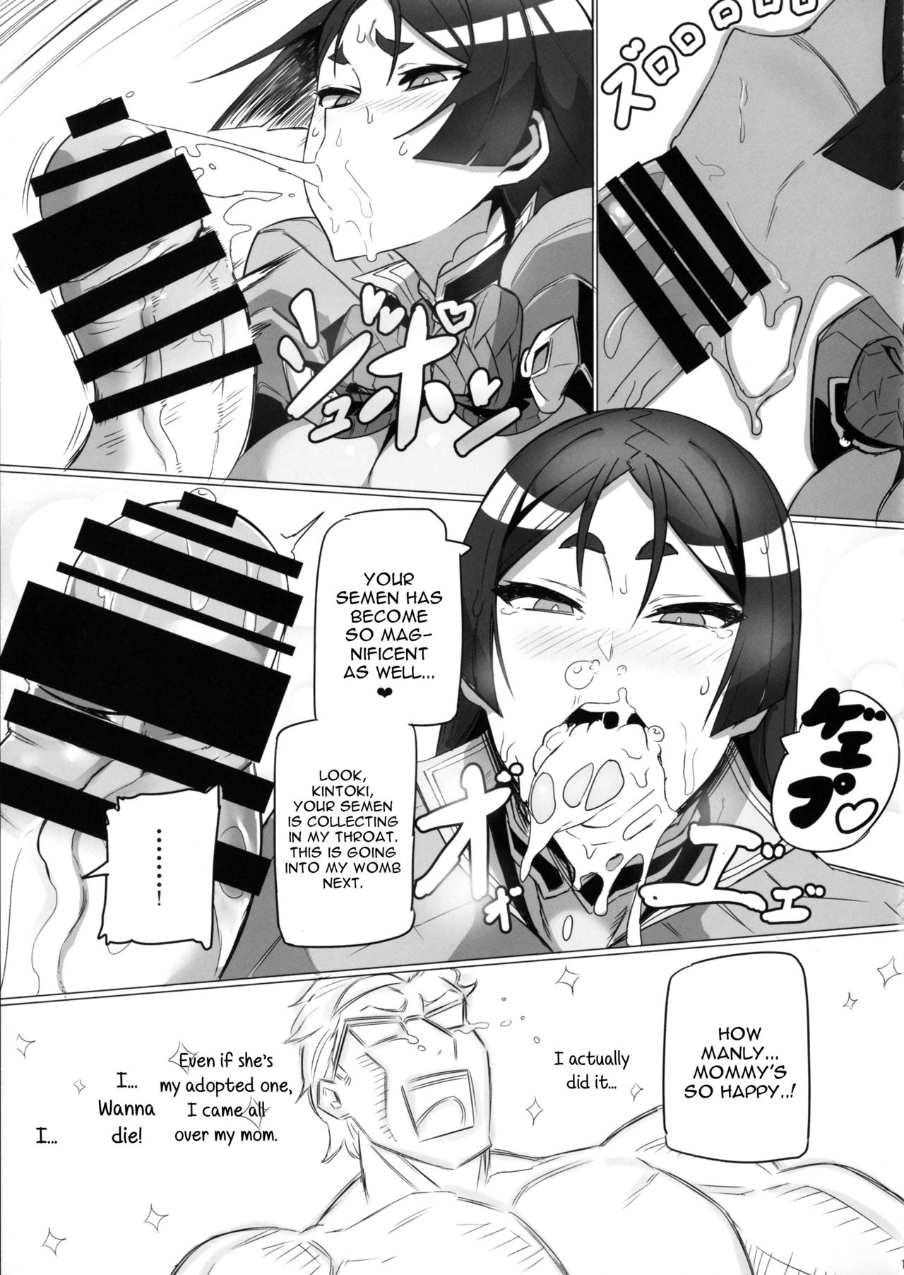Shuten to Raikou no Yukemuri Daisakusen page 10 full