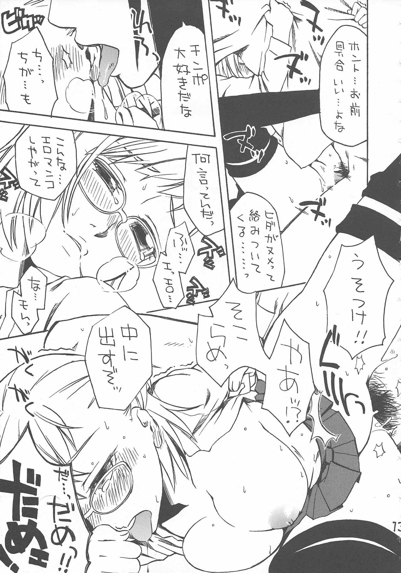 Hume♀ A☆La☆Mode page 4 full