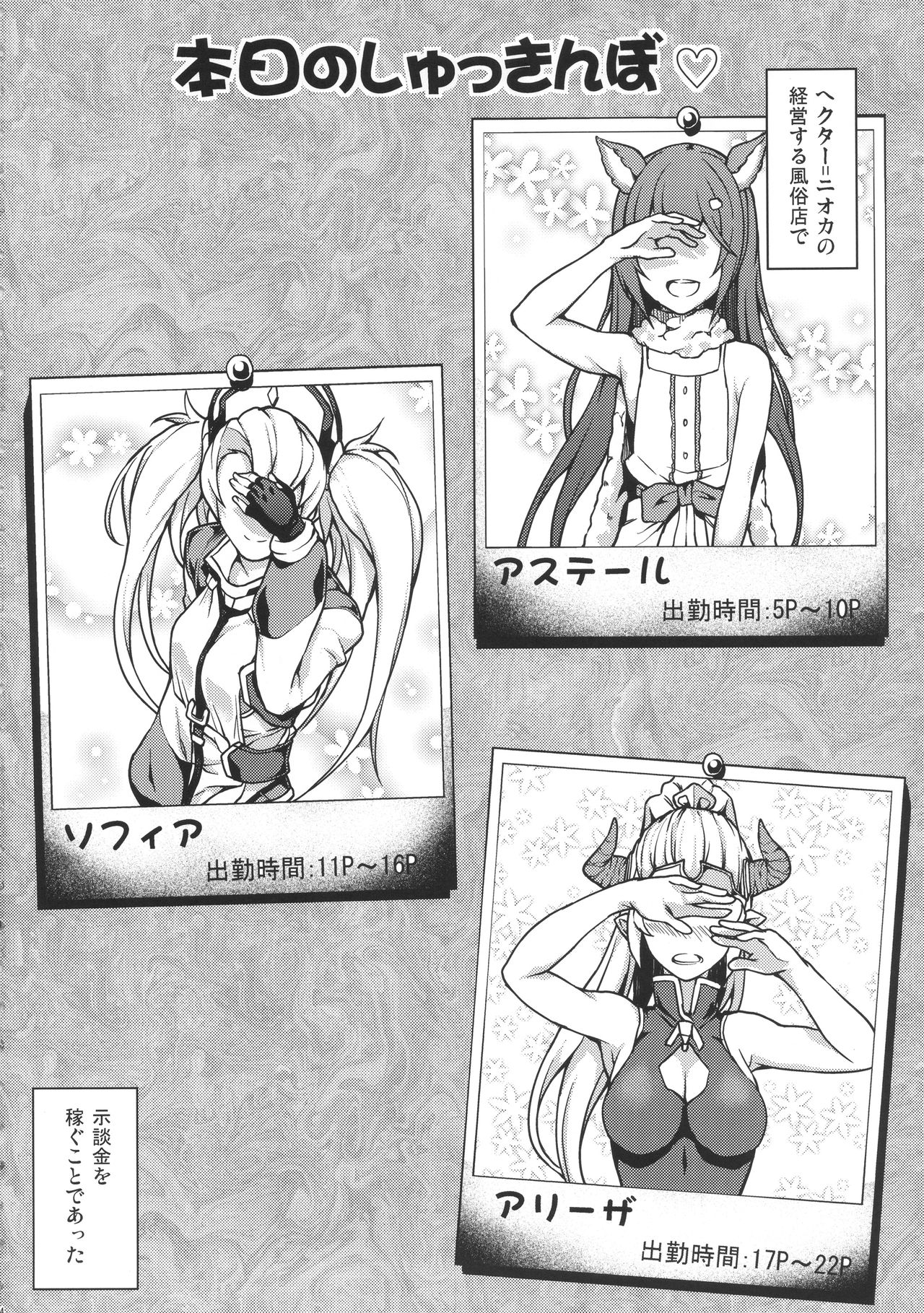 GRANBLUE FUZOKU FANTASY page 3 full
