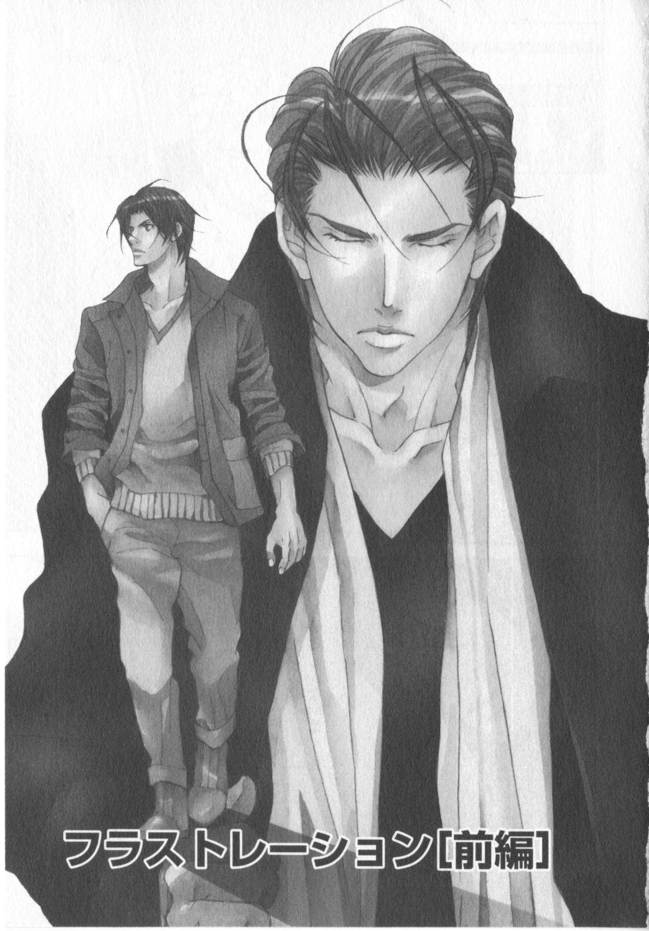 Kemono no Marking page 7 full