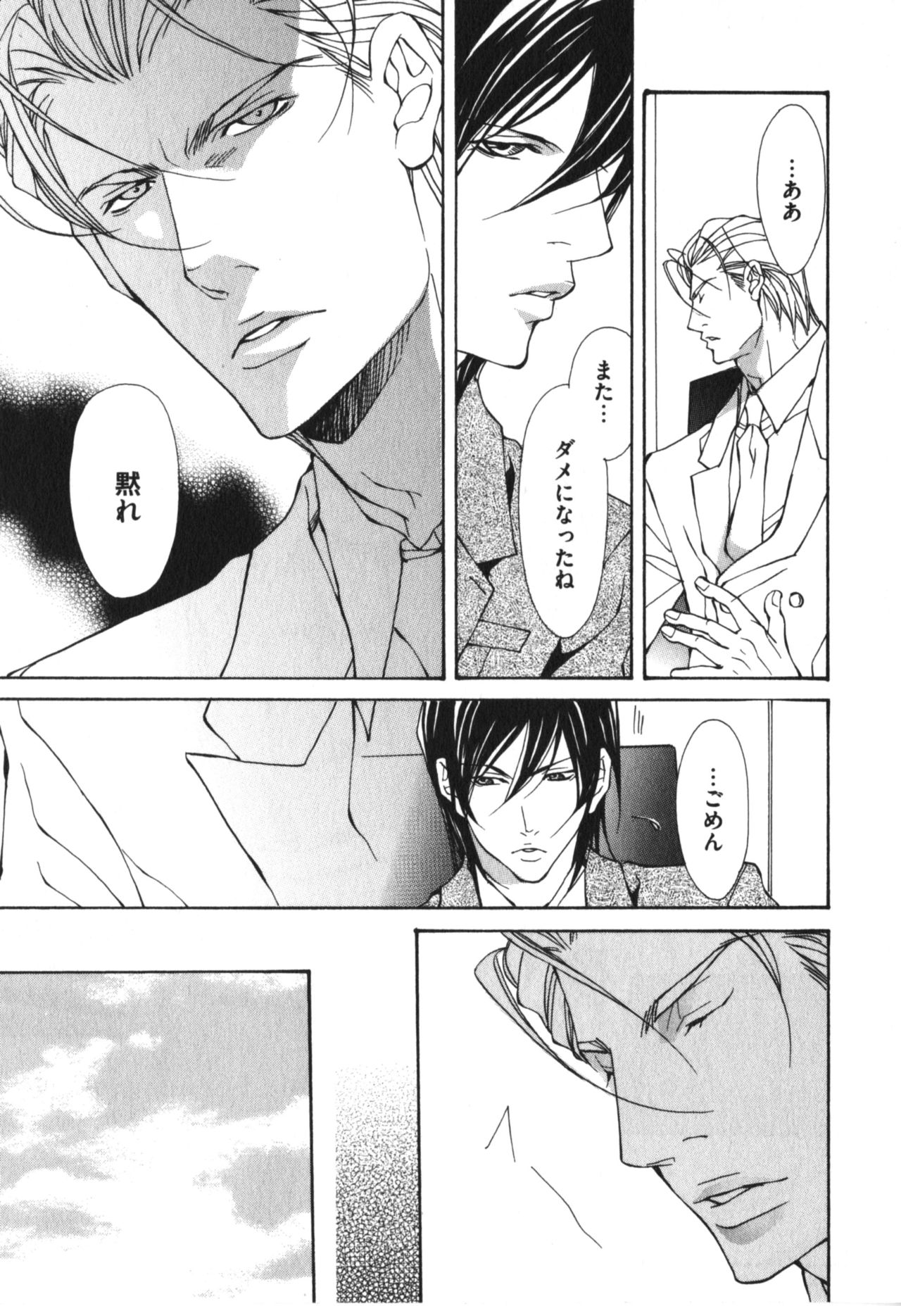 Kemono no Marking page 9 full