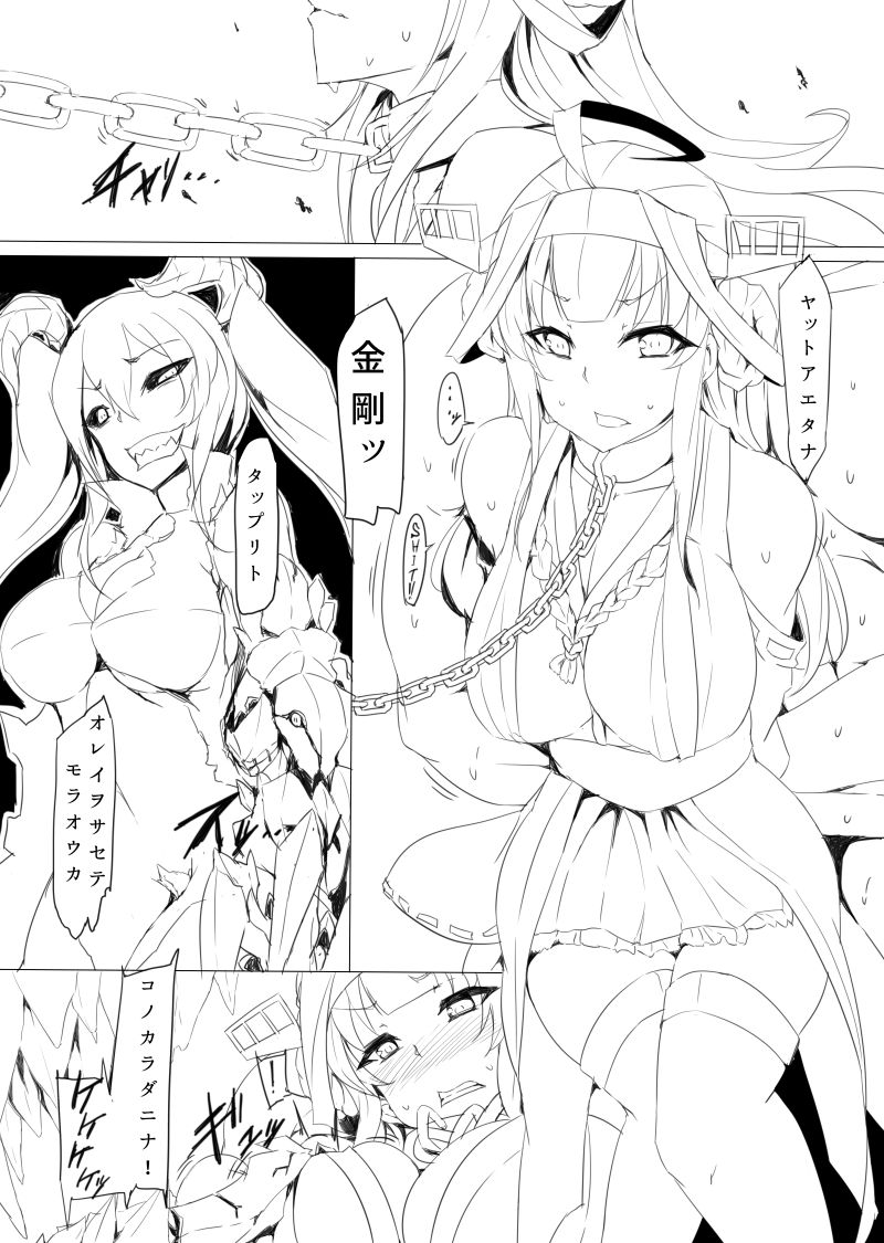 Golden Lover page 3 full