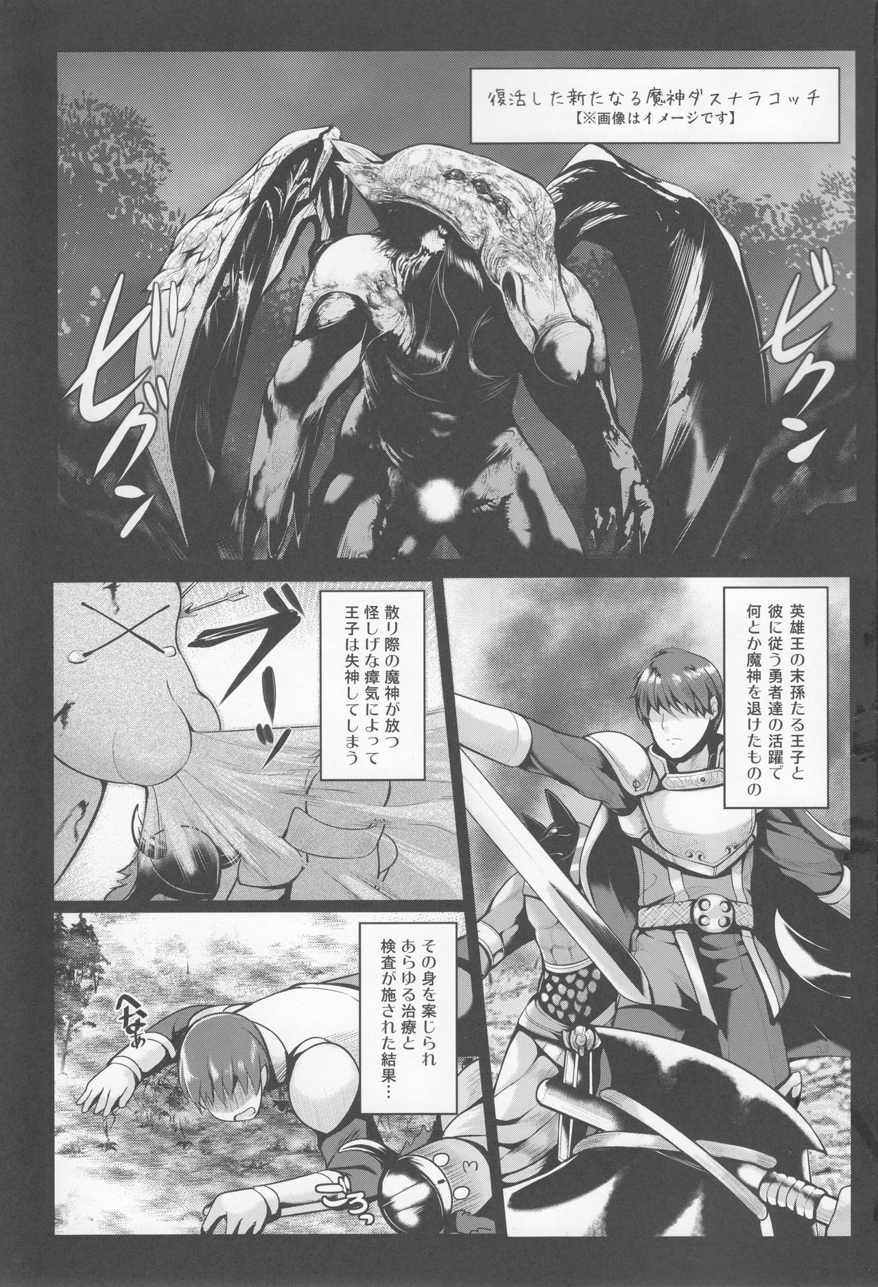 Motto Zuru no desu... Ouji page 2 full