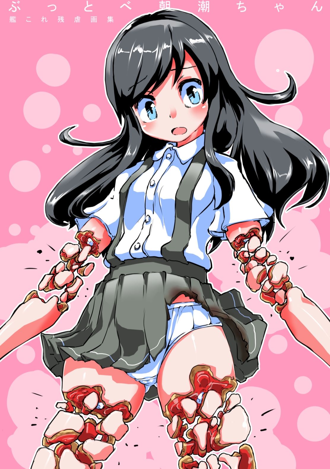 Buttobe Asashio-chan page 1 full