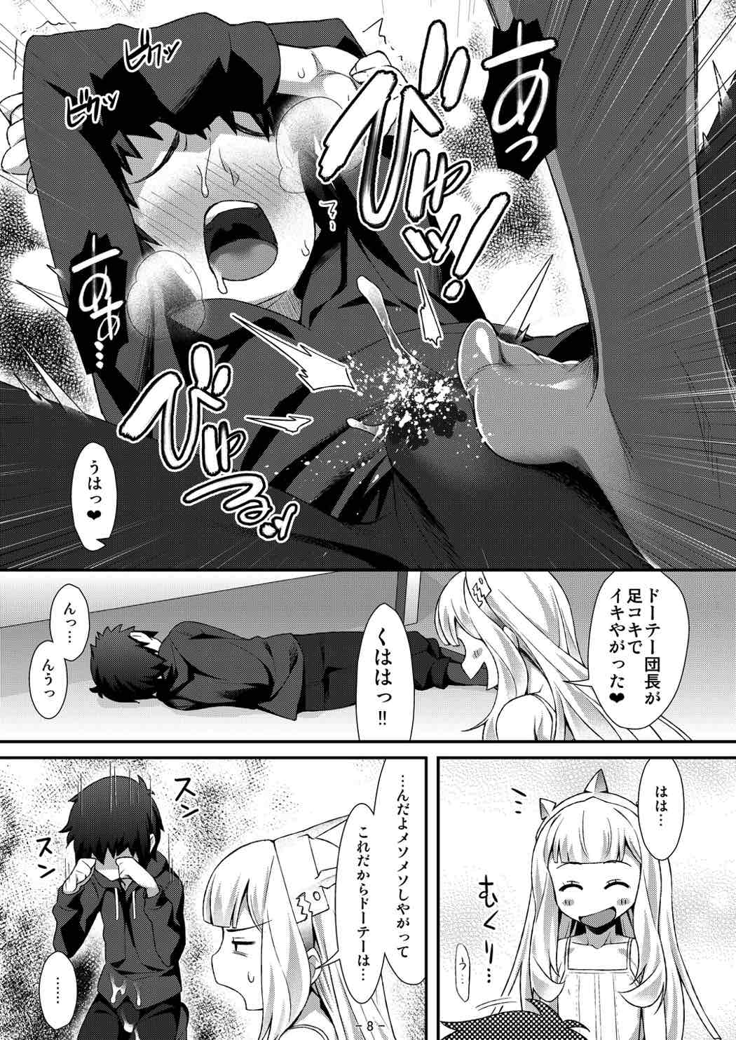 Cagliostro no Mesu ga Torotoro page 7 full