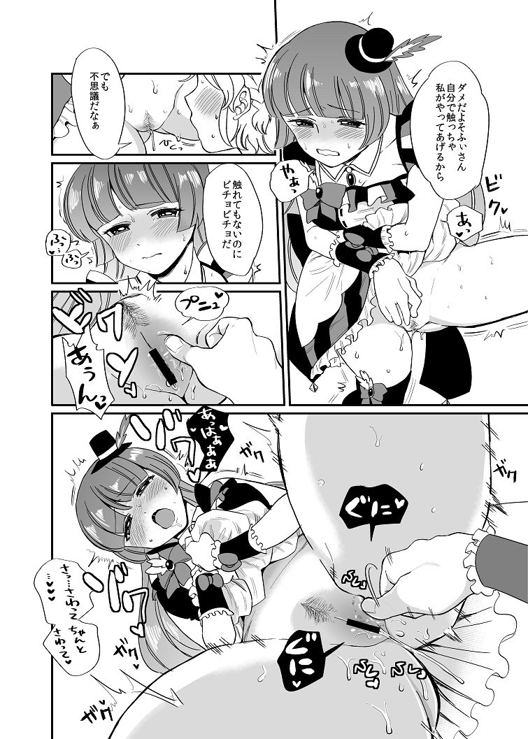 HEY!アイラビュ・フォレバモー！ page 3 full