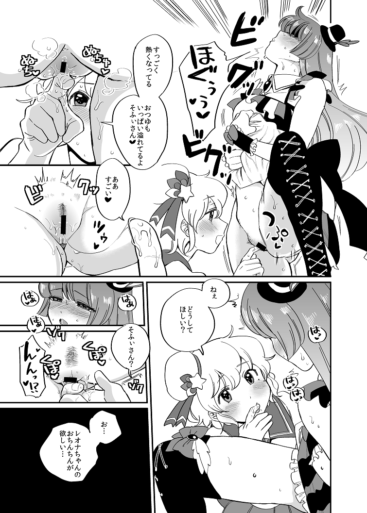 HEY!アイラビュ・フォレバモー！ page 4 full