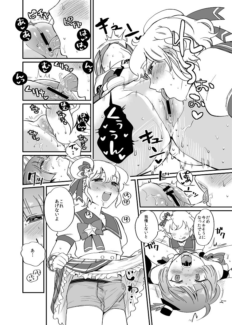 HEY!アイラビュ・フォレバモー！ page 7 full