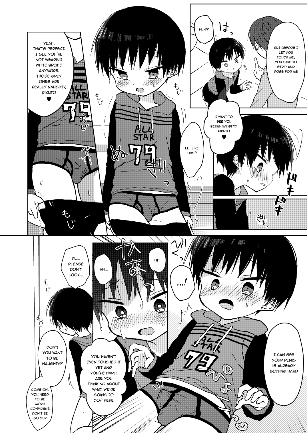 Futoukou Shota no Manga page 5 full