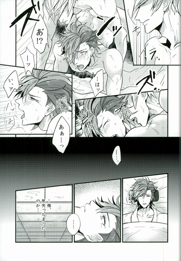 Surechigai no Renjou page 4 full