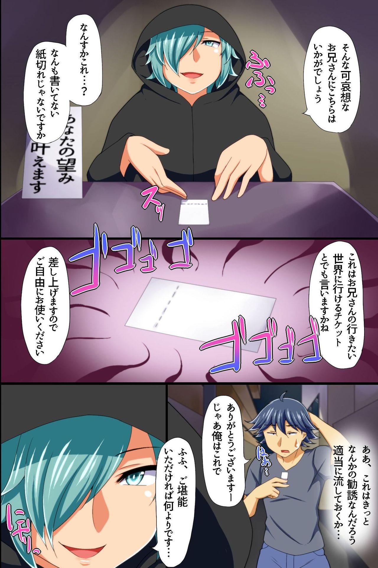 Yononaka Zenin "Otokonoko" ni Natteita! ~ Aitsu ni Ijirarete Shasei Shite Shimatta Ore page 8 full