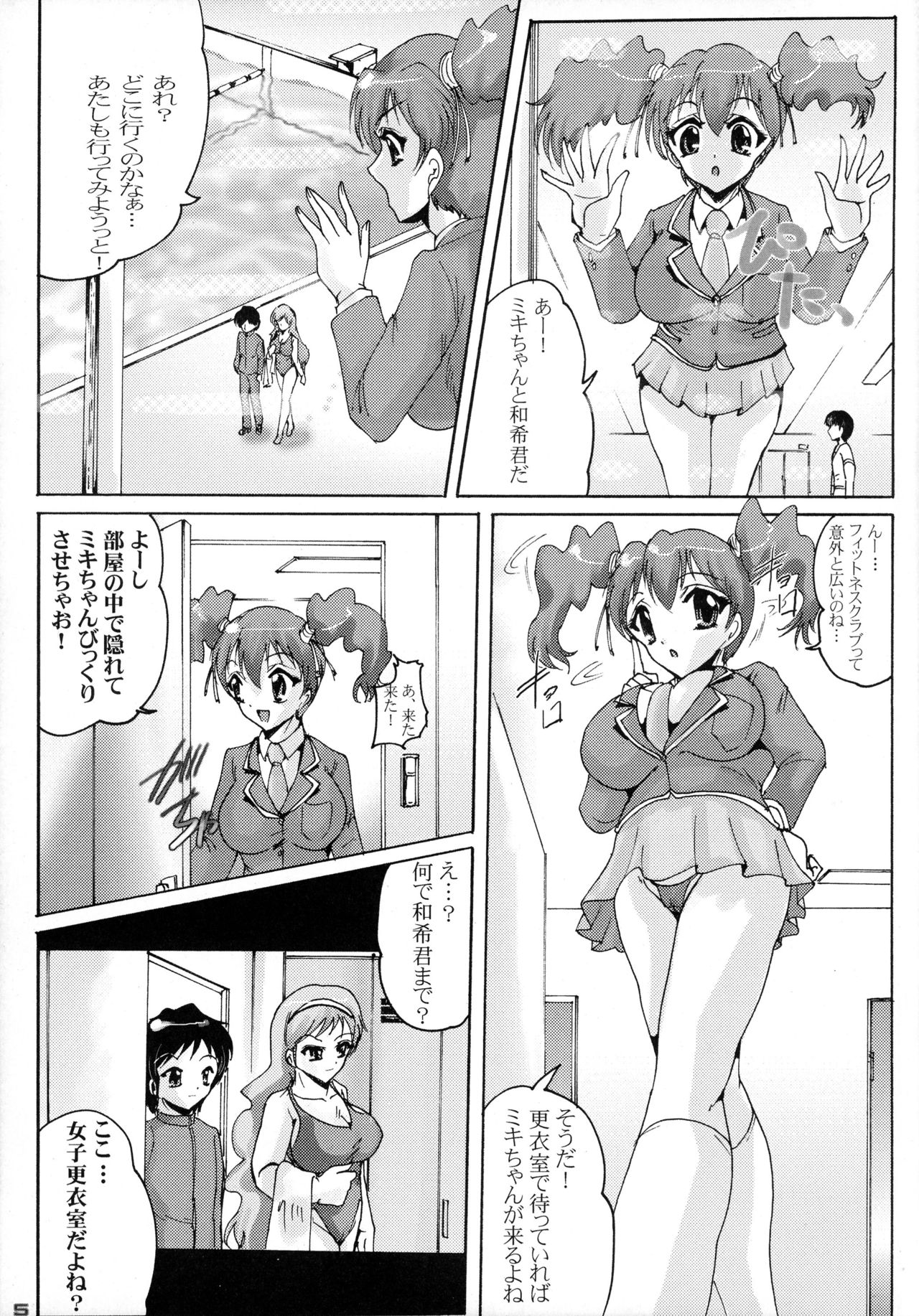 Shin Hanzyuuryoku XIX page 5 full