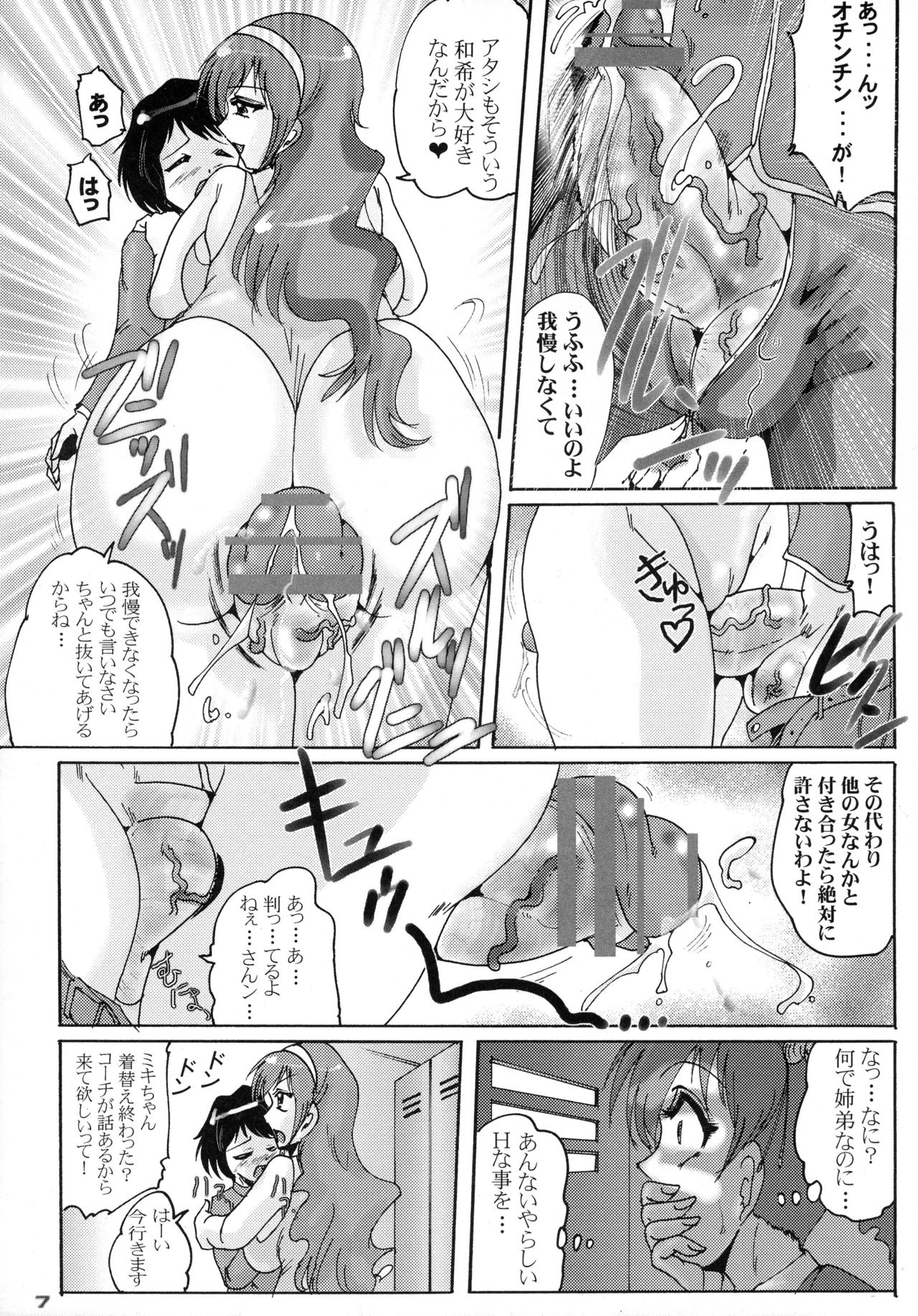 Shin Hanzyuuryoku XIX page 7 full