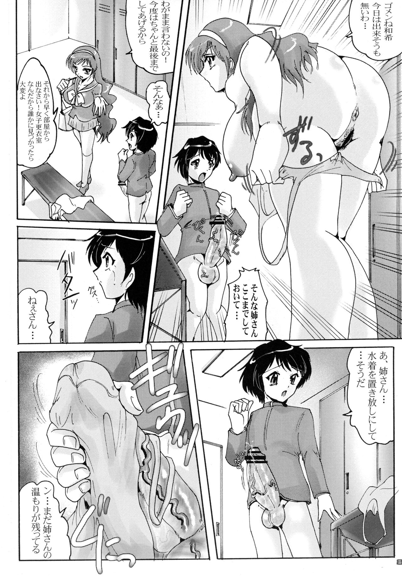 Shin Hanzyuuryoku XIX page 8 full