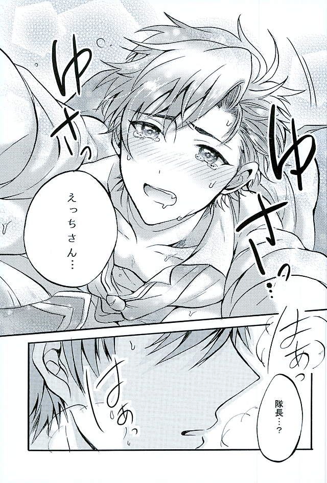 Ote! Osuwari! Chinchin wa Mate! page 8 full