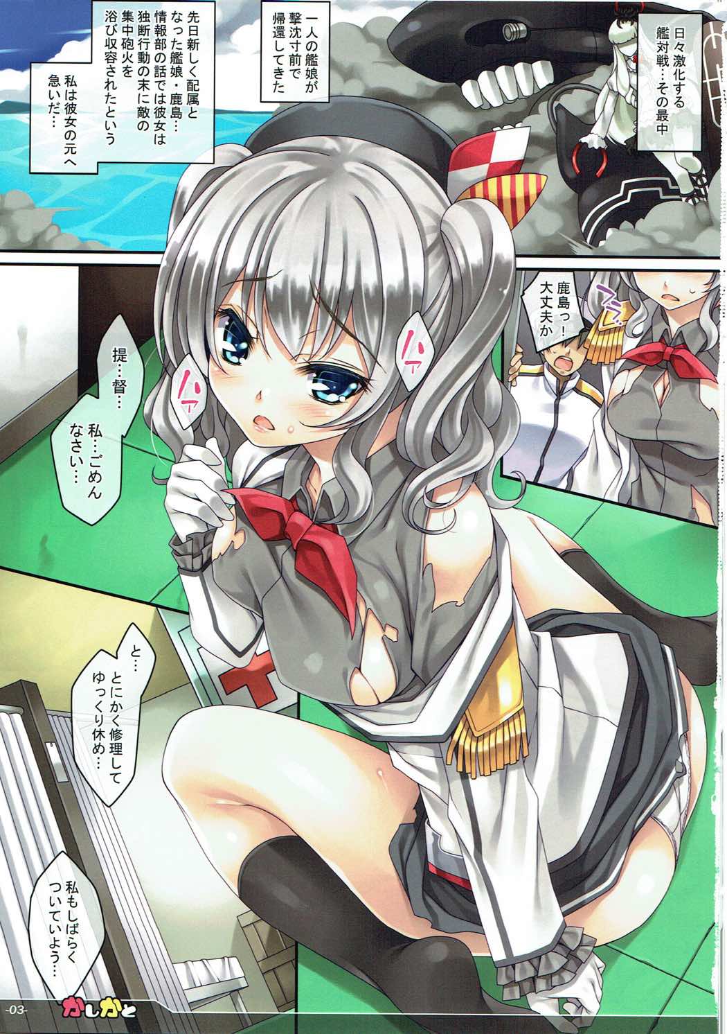 KashiKato page 2 full