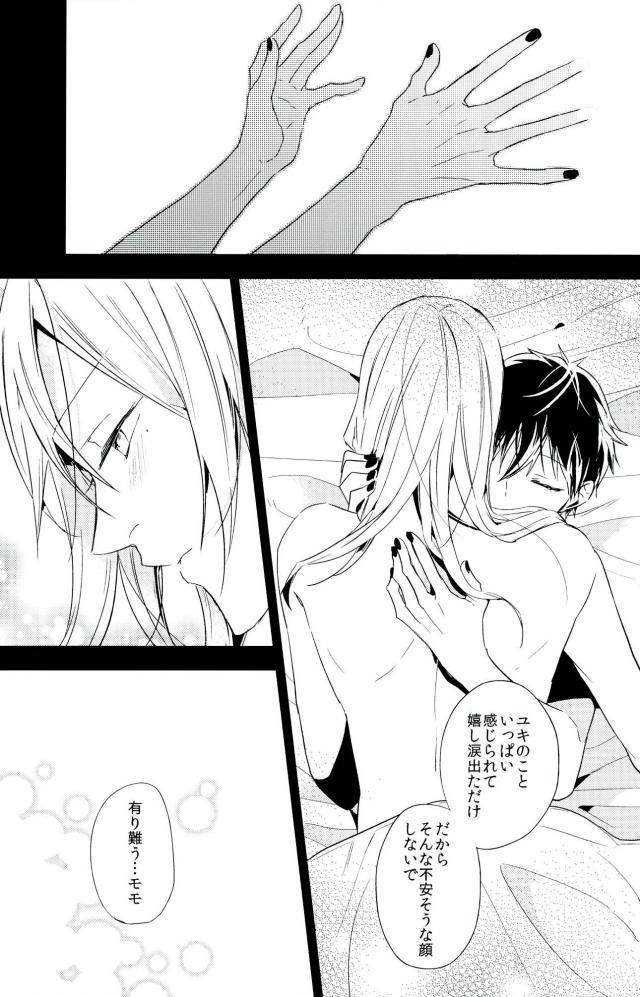 unstable page 5 full