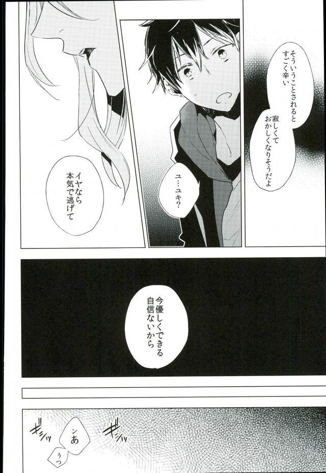 unstable page 8 full