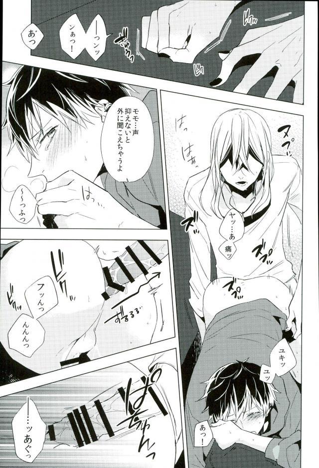 unstable page 9 full