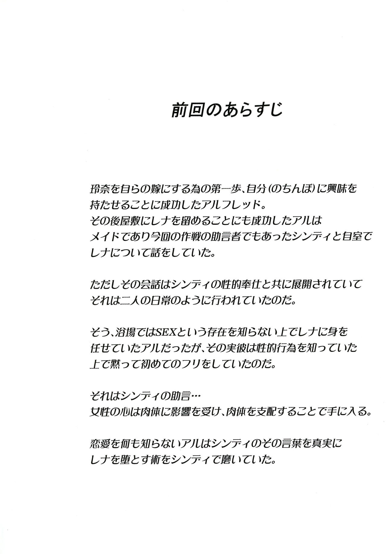 Gal Shota Cinderella 3 page 3 full