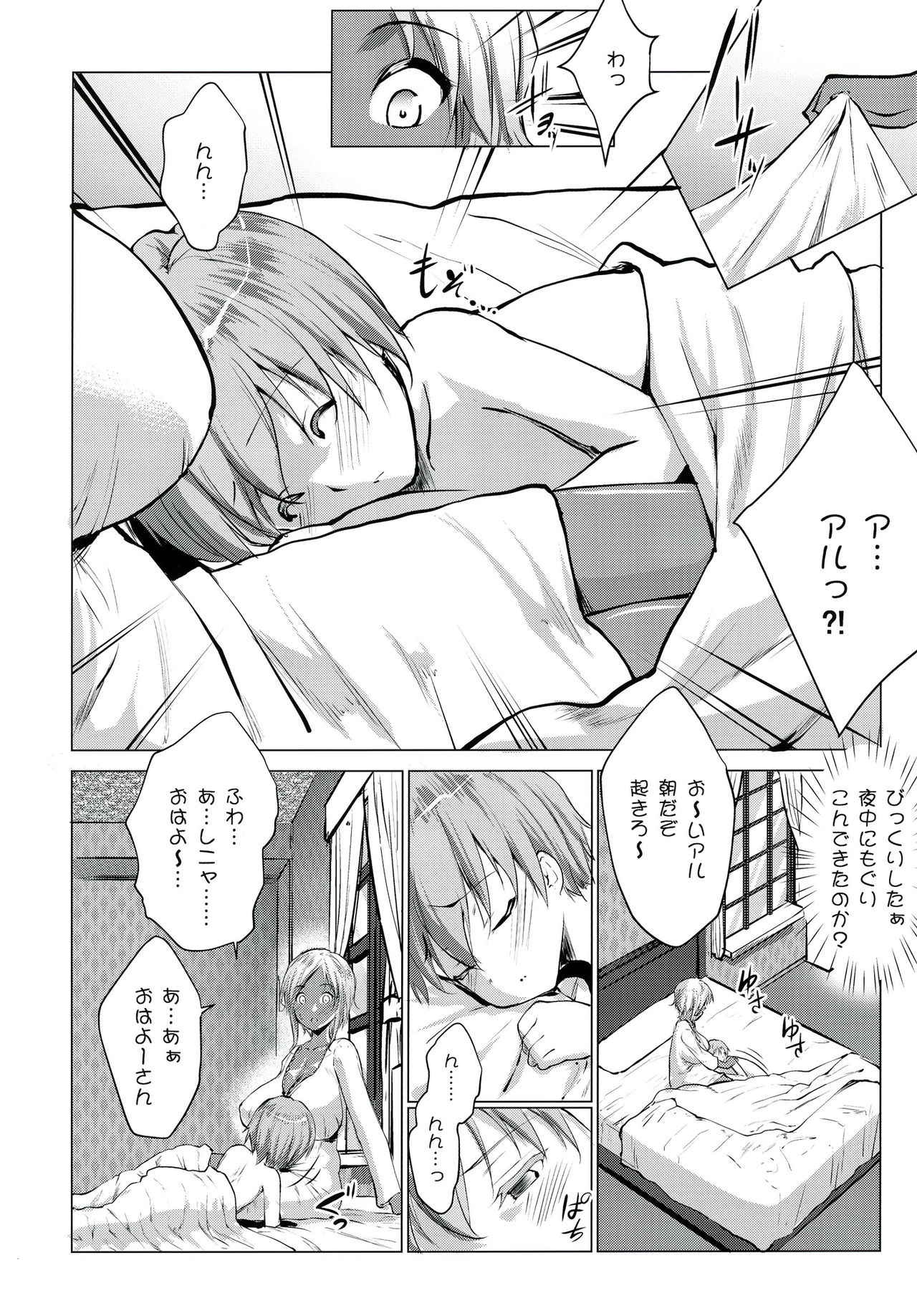 Gal Shota Cinderella 3 page 5 full