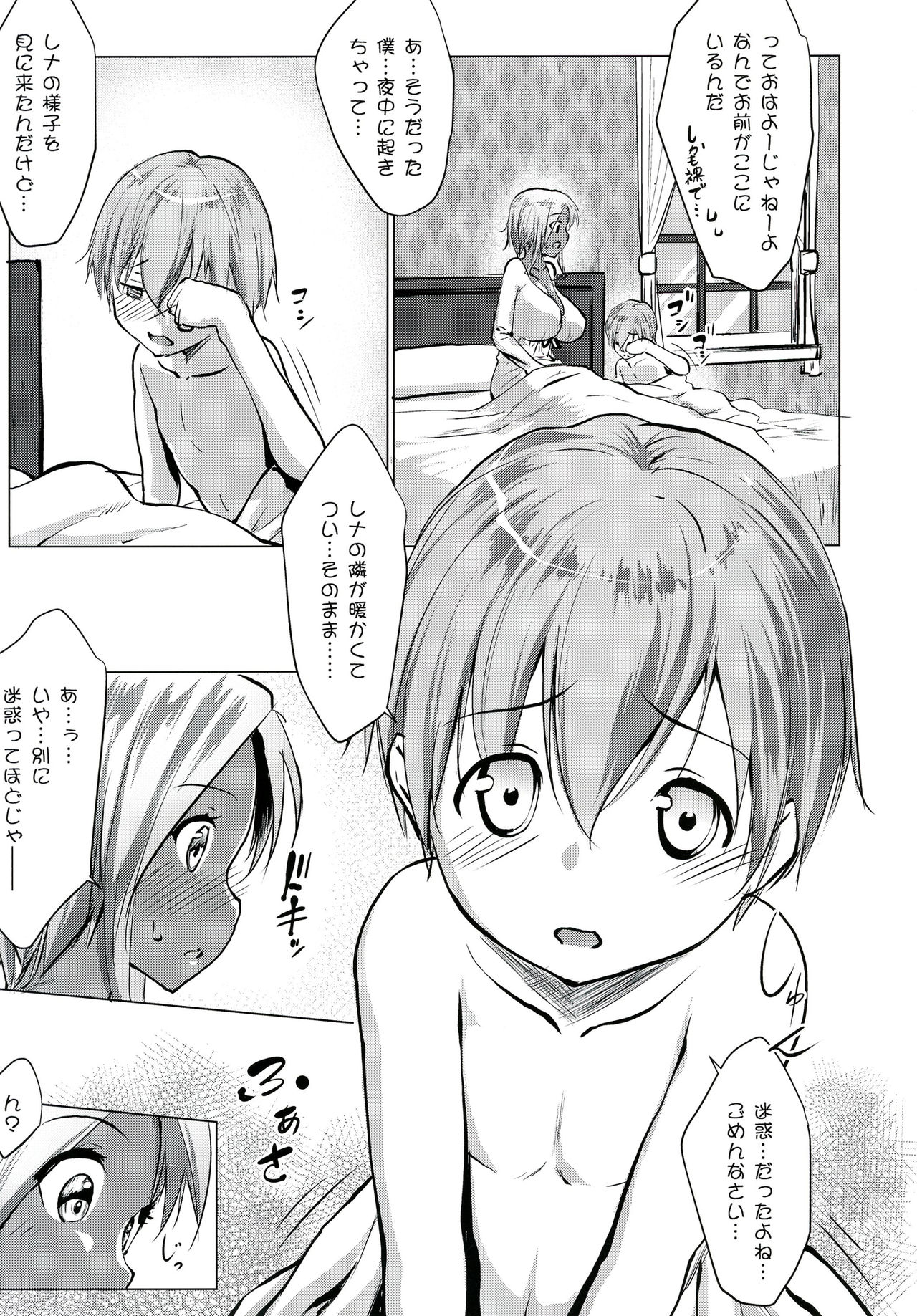 Gal Shota Cinderella 3 page 6 full