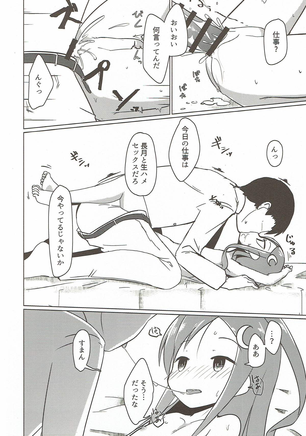 Saiminjutsu dato? Kudaranai!! page 3 full