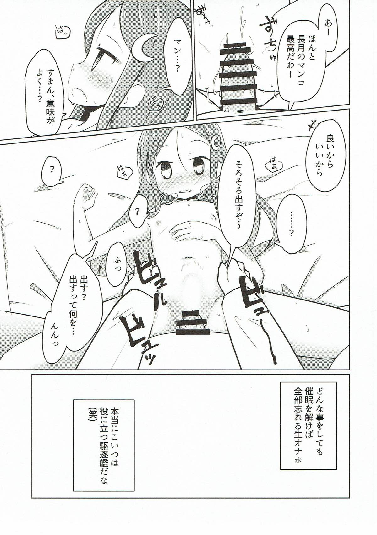 Saiminjutsu dato? Kudaranai!! page 4 full