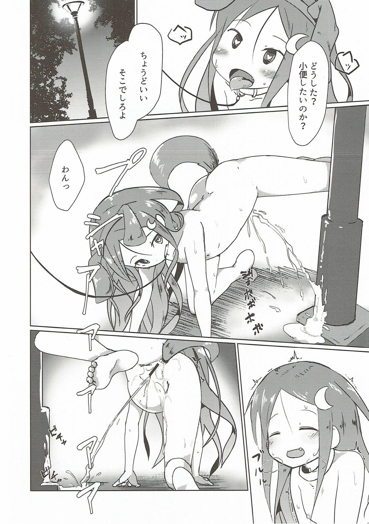 Saiminjutsu dato? Kudaranai!! page 9 full