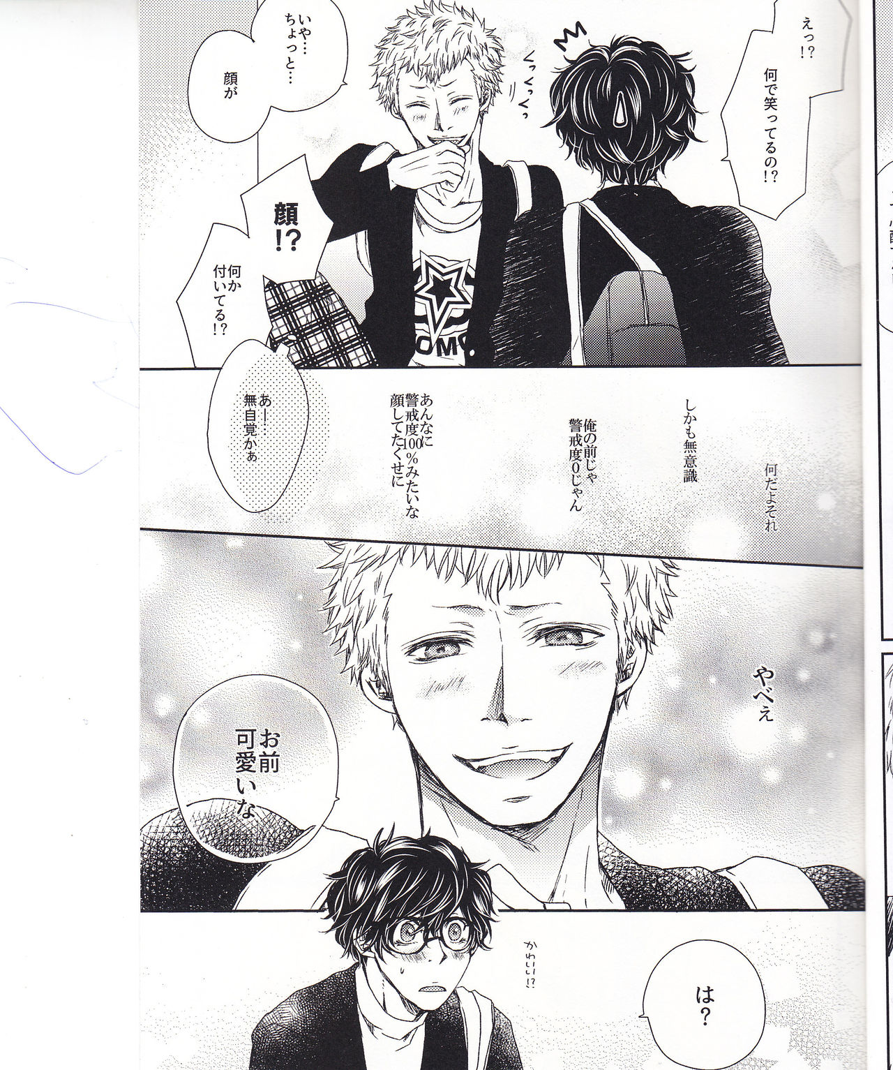 HAVE A SUPER GOOD TIME page 10 full