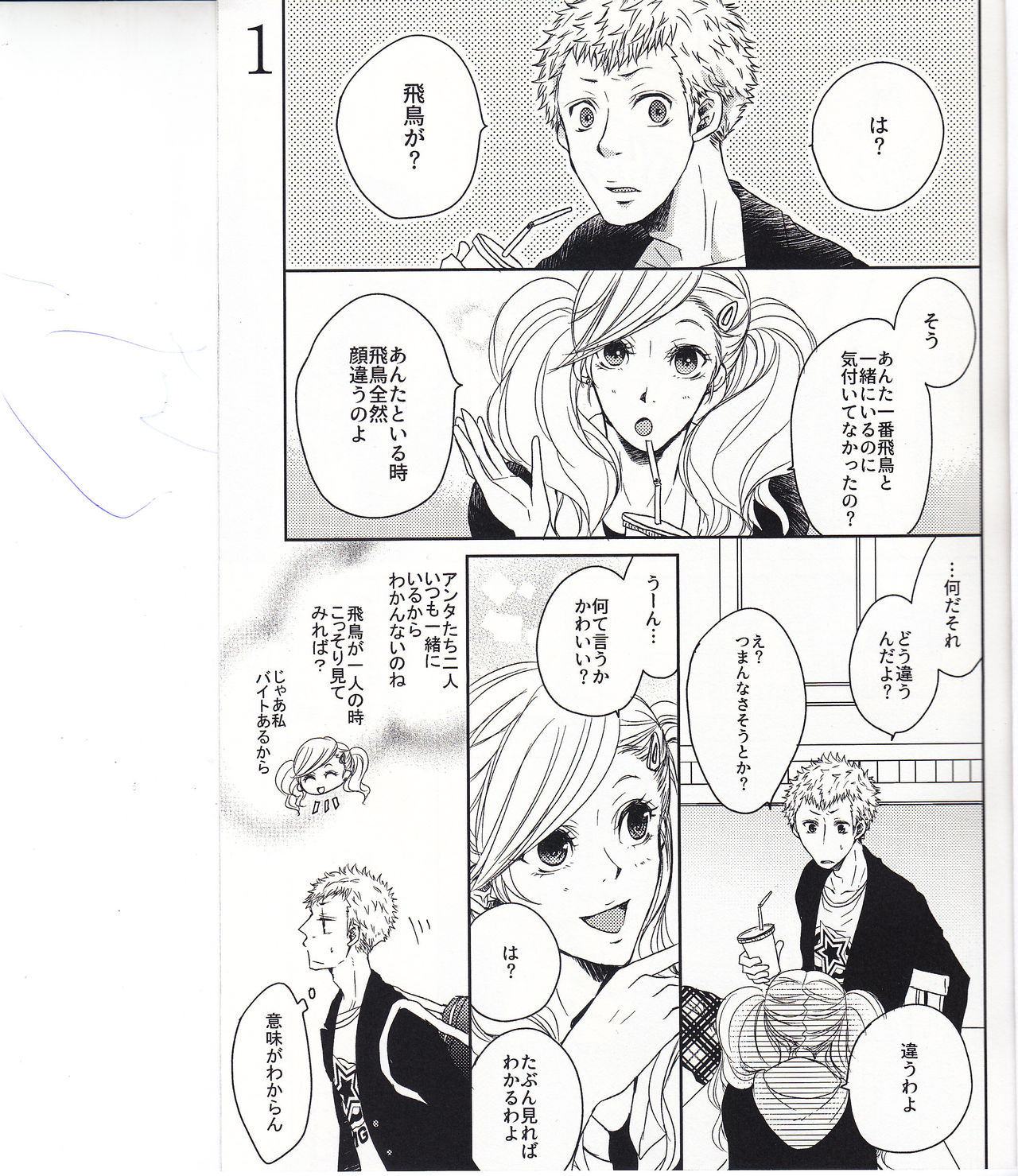 HAVE A SUPER GOOD TIME page 4 full