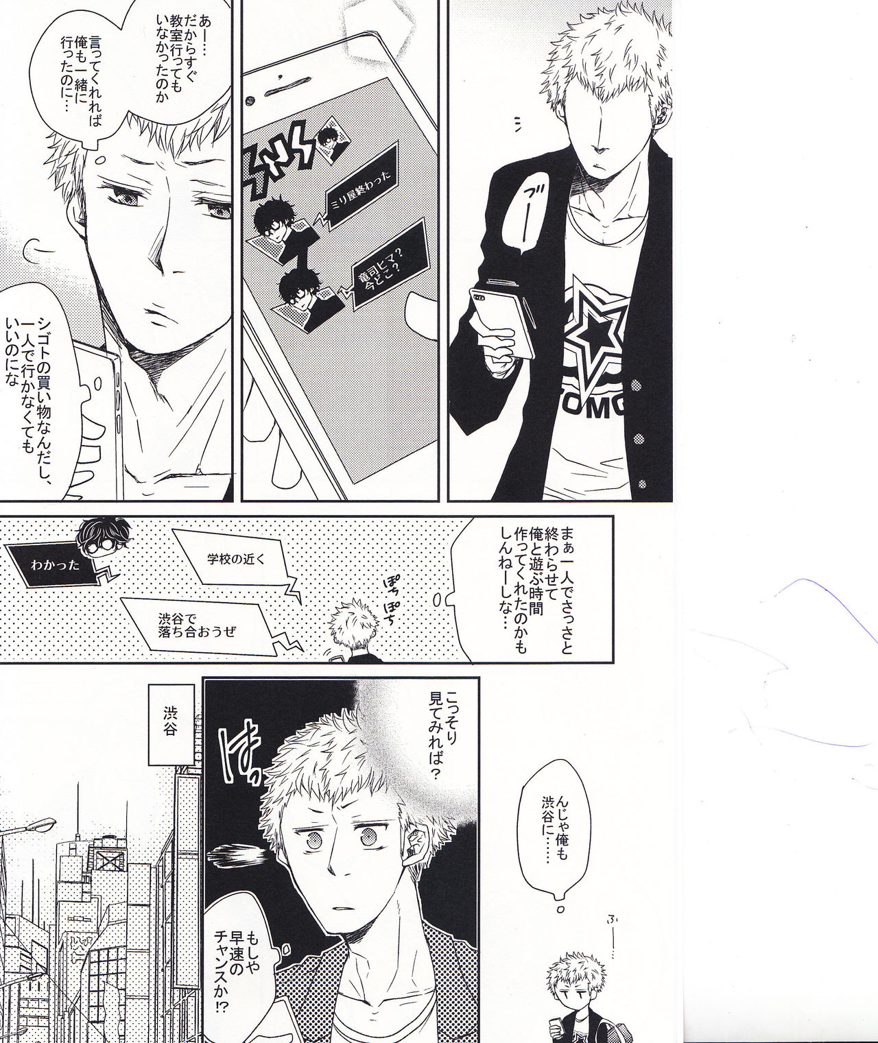 HAVE A SUPER GOOD TIME page 5 full