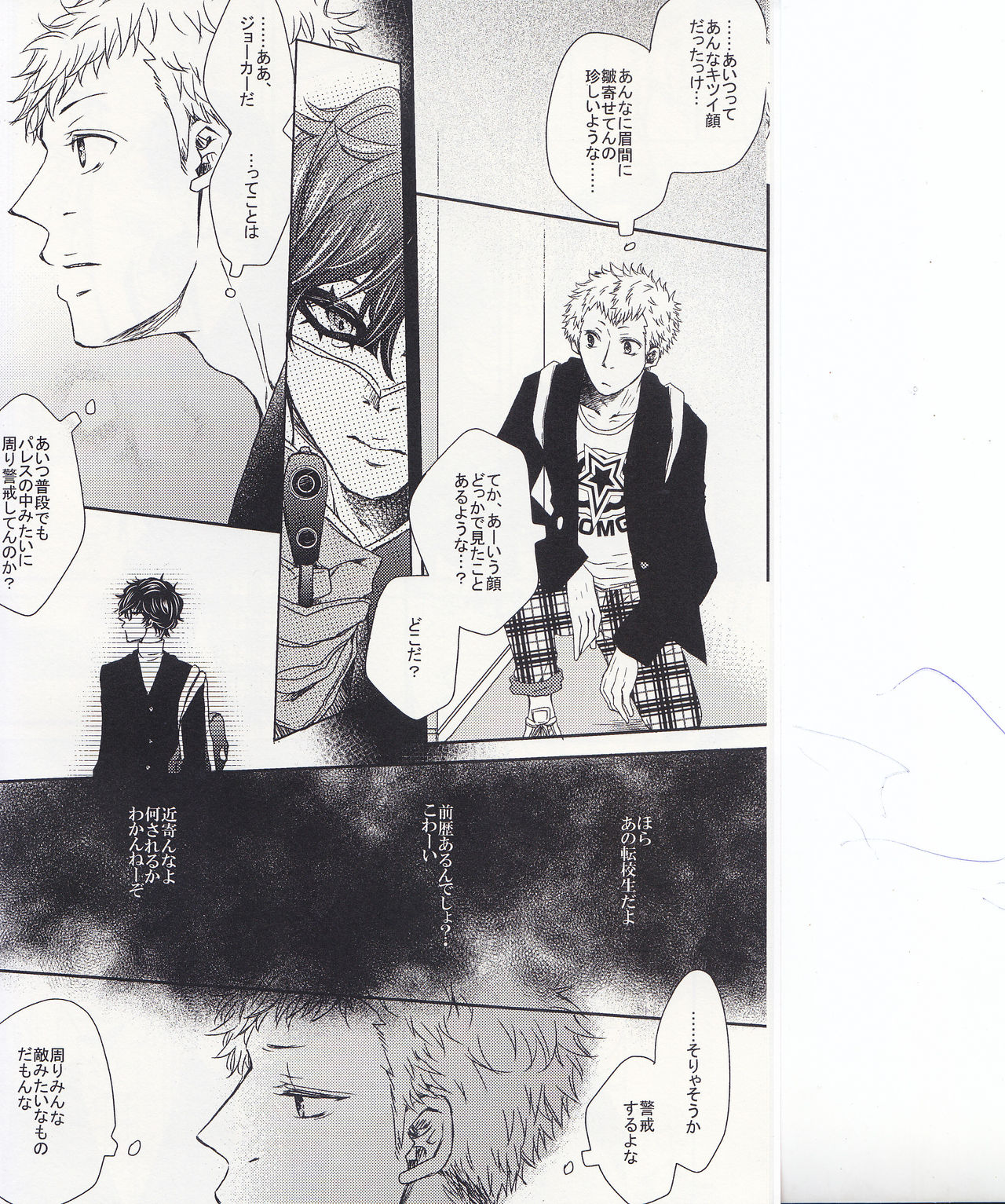 HAVE A SUPER GOOD TIME page 7 full