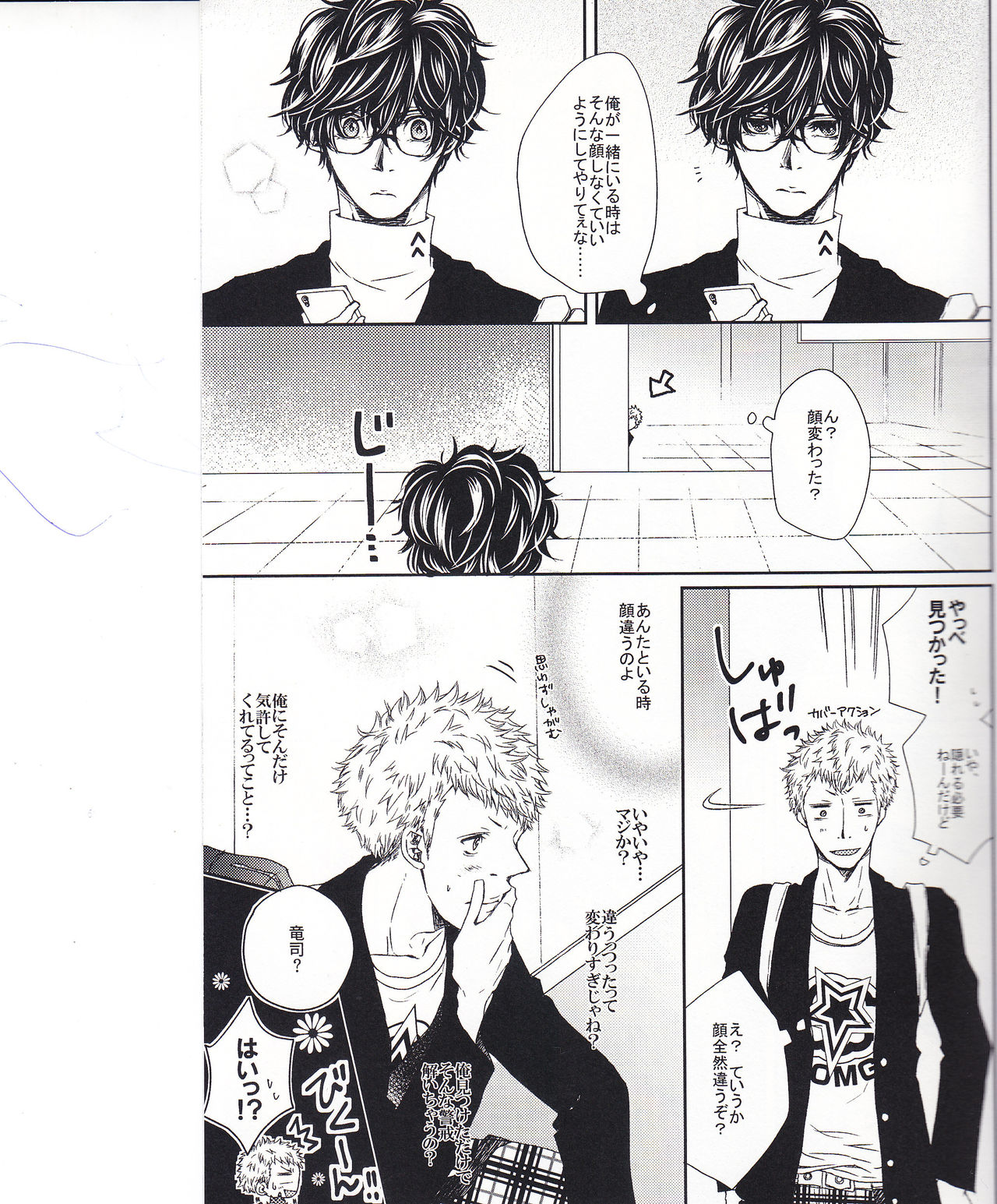 HAVE A SUPER GOOD TIME page 8 full