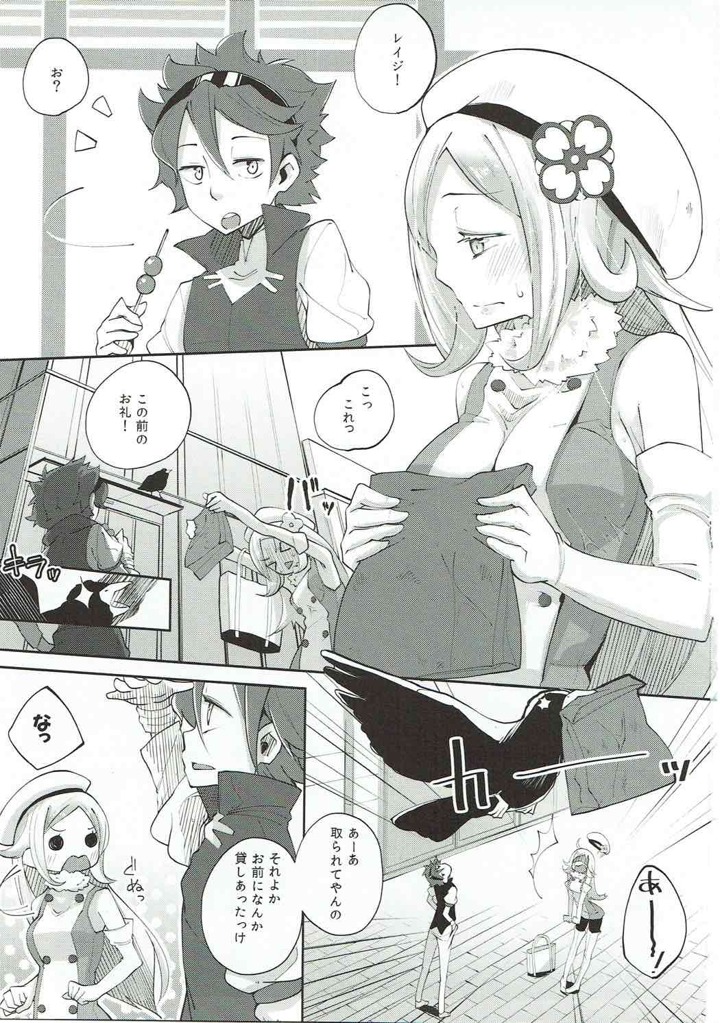 Nikuman Futatsu page 2 full