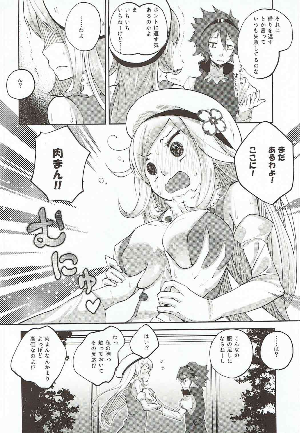 Nikuman Futatsu page 3 full
