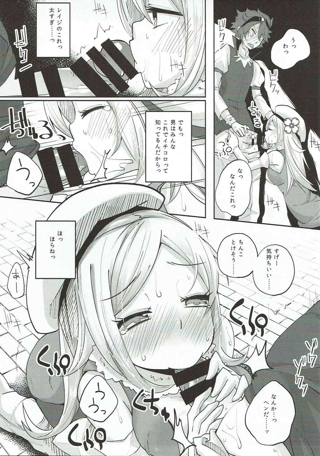 Nikuman Futatsu page 6 full