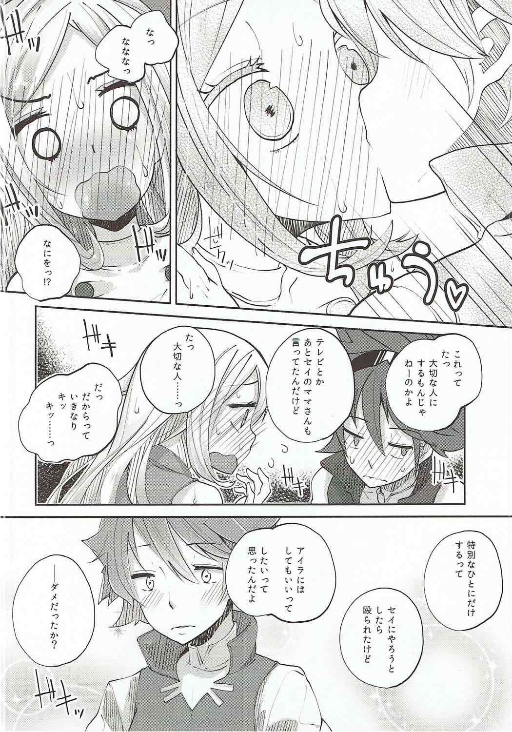 Nikuman Futatsu page 9 full