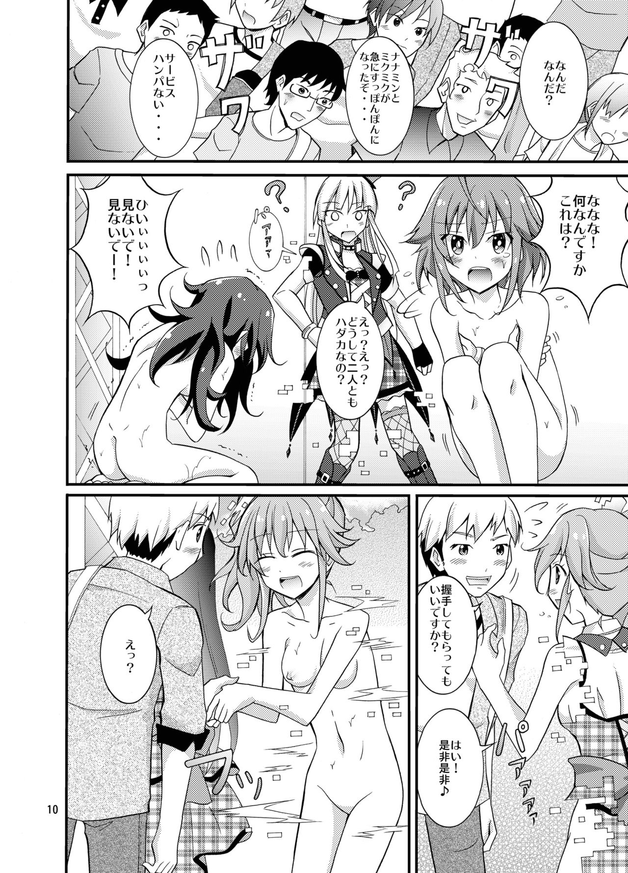 VR SYSTEM DOWN! page 10 full