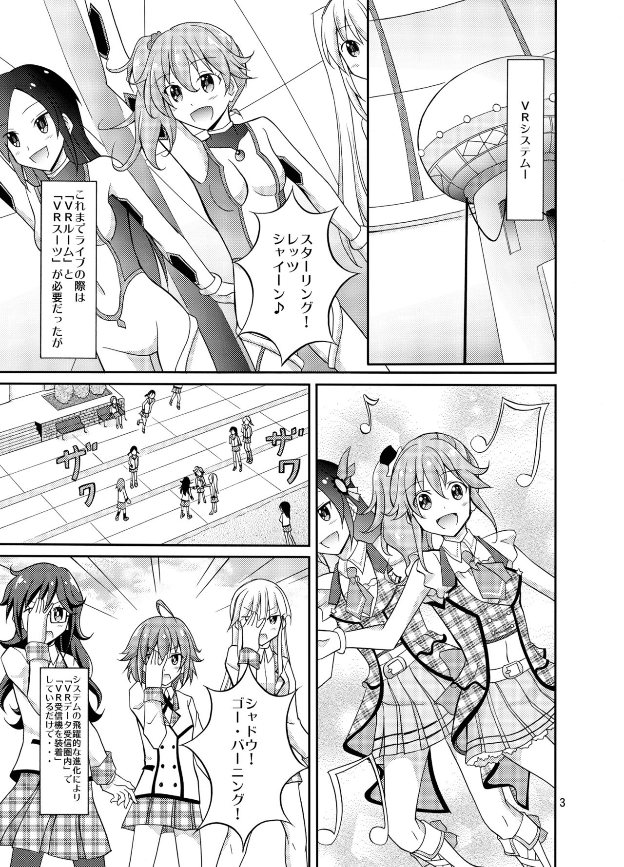 VR SYSTEM DOWN! page 3 full